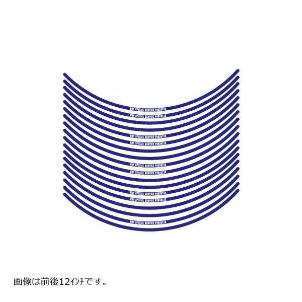 ステッカー デカール MDF リムストライプ ブルー 4mm 13/14インチ
