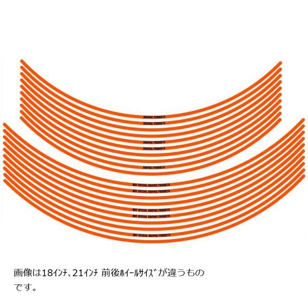 ステッカー デカール MDF リムストライプ オレンジ 4mm 16/17インチ