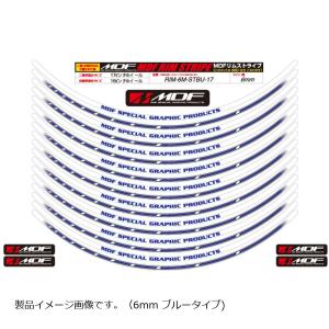 エムディーエフ リムストライプ ストロボタイプ ブルー 6mm幅 13インチ RIM-6M-STBU-13