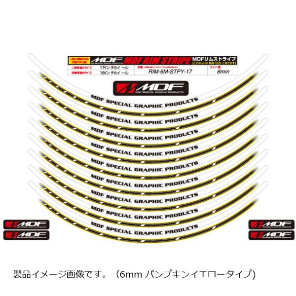 ステッカー デカール MDF ストロボ リムストライプ 6ミリ PY 二輪 16＆17インチ