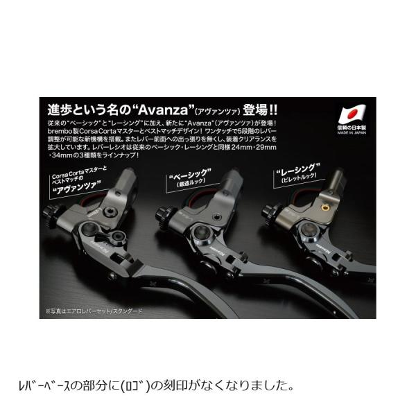 コーケン KOHKEN メカニカルクラッチホルダー アヴァンツァ エアロレバー スタンダード L29...