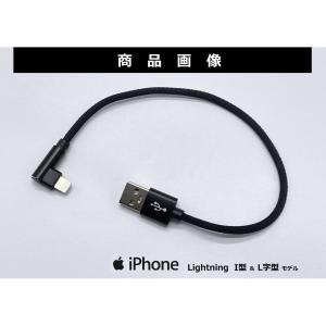 モトプランニング USB充電用ショートケーブル 2.4A TYPE-A(I型)＆Lightning(L型) ブラック 321-100-001｜rubbermark