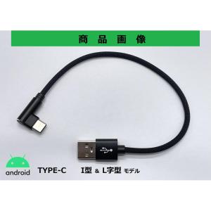 モトプランニング USB充電用ショートケーブル 2.4A TYPE-A(I型)＆TYPE-C(L型) ブラック 321-300-001｜rubbermark