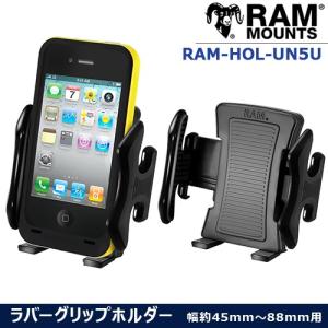 ラムマウント ラバーグリップホルダー スマートフォン用