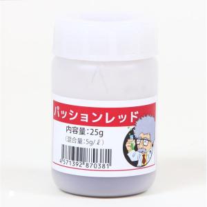 カーベック(CARVEK) 染料 赤 パッションレッド 25g/5L分 1800｜rubbermark