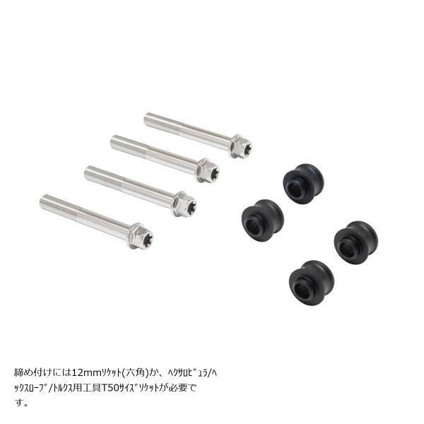 プロトブレンボ オフセットカラーマウントボルトセット 適合キャリパーA フランジ六角 ポリッシュ Z...