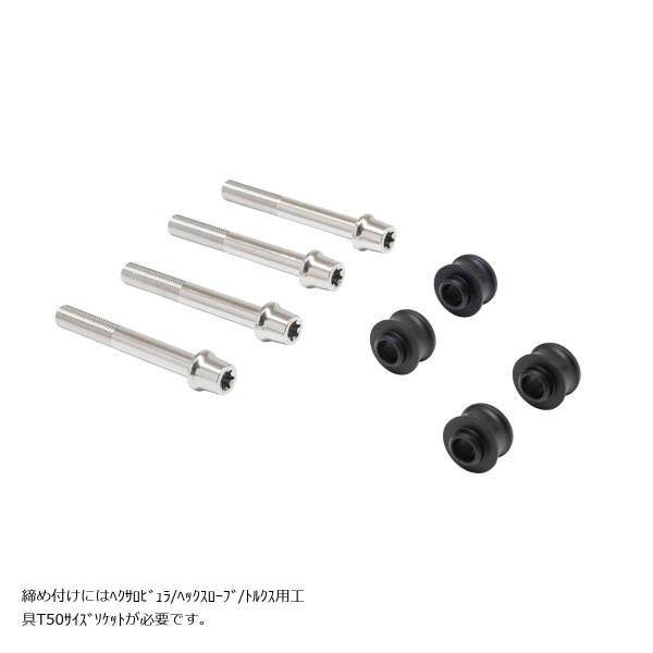 プロトブレンボ オフセットカラーマウントボルトセット 適合キャリパーA テーパーキャップ ポリッシュ...