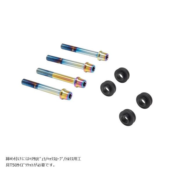 プロトブレンボ オフセットカラーマウントボルトセット 適合キャリパーB テーパーキャップ チタン色 ...