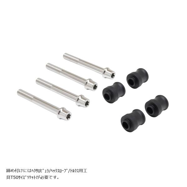 プロトブレンボ オフセットカラーマウントボルトセット 適合キャリパーA テーパーキャップ ポリッシュ...