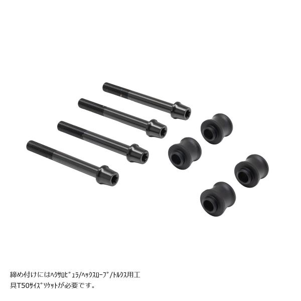 プロトブレンボ オフセットカラーマウントボルトセット 適合キャリパーB テーパーキャップ ブラック ...