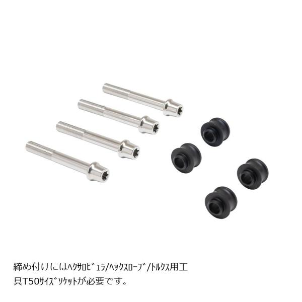 プロトブレンボ オフセットカラーマウントボルトセット 適合キャリパーA テーパーキャップ ポリッシュ...