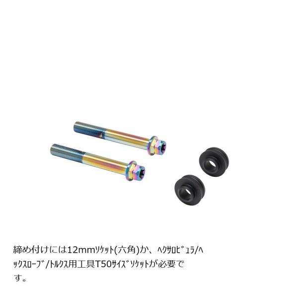 プロトブレンボ オフセットカラーマウントボルトセット 適合キャリパーB フランジ六角 チタン色 ZX...