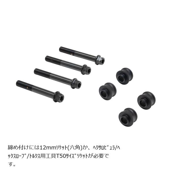 プロトブレンボ オフセットカラーマウントボルトセット 適合キャリパーA フランジ六角 ブラック ZX...