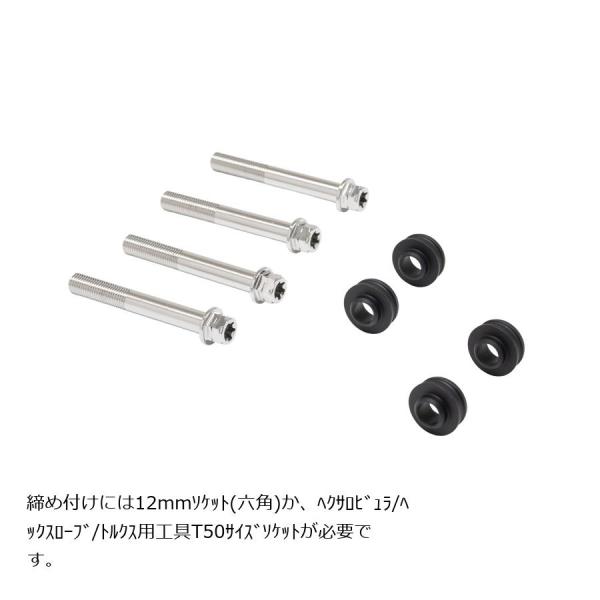 プロトブレンボ オフセットカラーマウントボルトセット 適合キャリパーB フランジ六角 ポリッシュ Z...