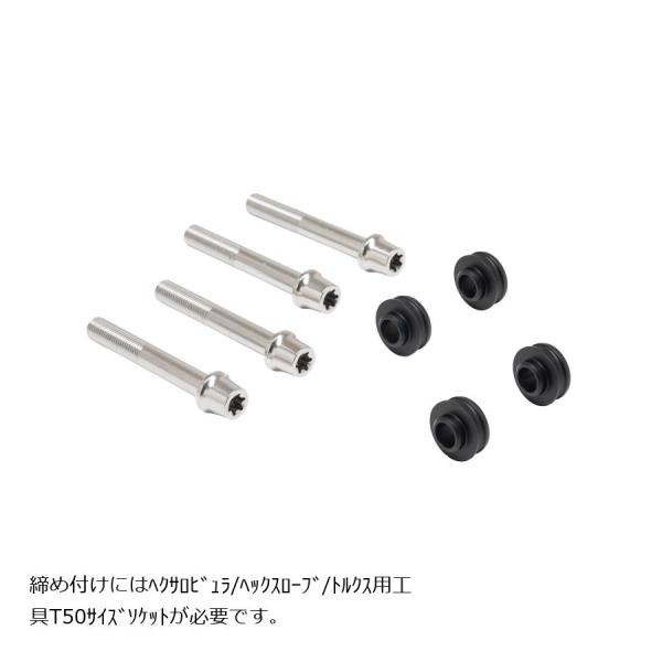 プロトブレンボ オフセットカラーマウントボルトセット 適合キャリパーB テーパーキャップ ポリッシュ...