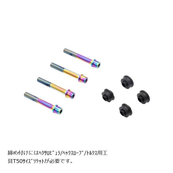 プロトブレンボ オフセットカラーマウントボルトセット 適合キャリパーA テーパーキャップ チタン色 ...