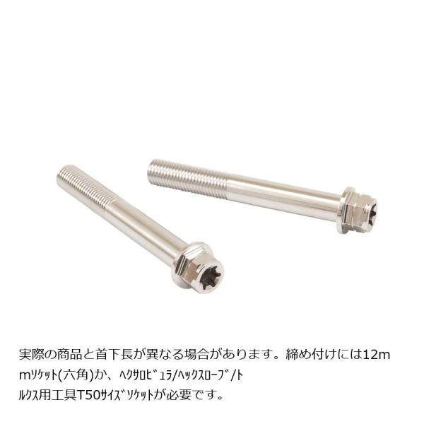 プロトブレンボ ステンレスキャリパーマウントボルト ポリッシュ 85mm フランジ六角 M10/P1...