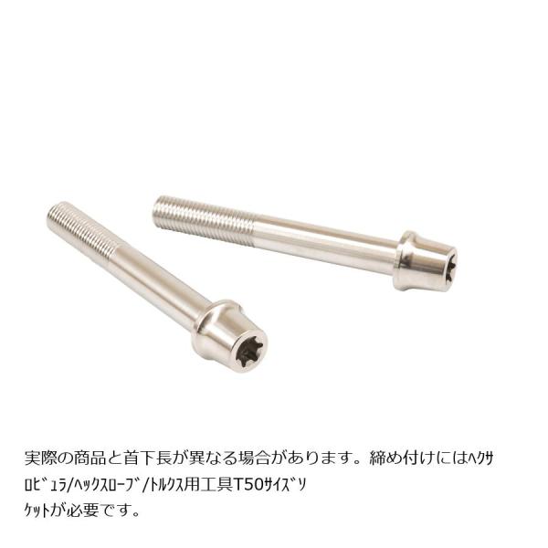 プロトブレンボ ステンレスキャリパーマウントボルト ポリッシュ 85mm テーパーキャップ M10/...