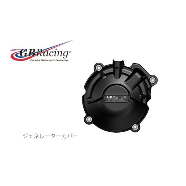 GBRacing ジェネレーターカバー CBR250R/300R