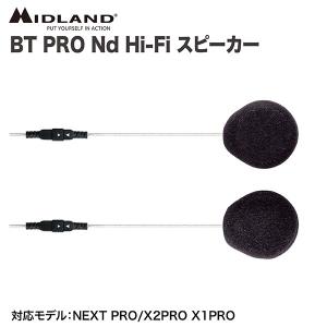 インターコム ミッドランド バイク BT PRO Nd Hi-Fi 高音質 スピーカー ミッドランド NEXT PRO/X2PRO X1PRO 対応 C1294.10