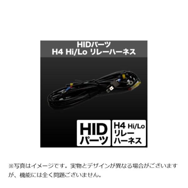 スフィアライト H4 Hi/Lo リレーハーネス リレーレス用 1本