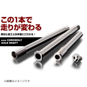 KOOD K-F-013 クード フロントアクスルシャフト (KAWASAKI