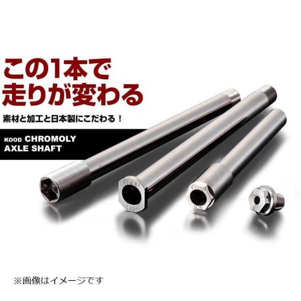 クード フロントアクスルシャフト MAJESTY-S