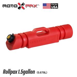 ロトパックス ROTOPAX ロールパックス1.5ガロン レッド/1.75