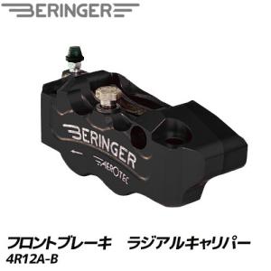 BERINGER（ベルリンガー） ブレーキキャリパー AEROTEC 6POT 40mm R