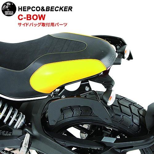ヘプコ&amp;ベッカー　C-Bow　キャリア　ドゥカティ用　for DUCATI　ワンタッチ　着脱キャリア...
