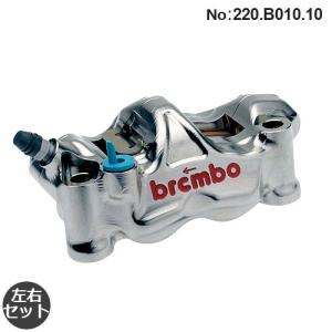 brembo（ブレンボ） 新品パッド付き 100㎜ 4Pブレーキキャリパー Brembo （新品）ブレンボ ブレーキパッド 4枚セット 4POT 20.7850.11用 パーツ