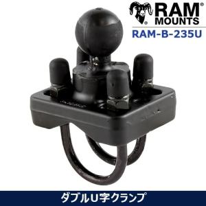 ラムマウント ダブルU字クランプ 1インチボール RAM MOUNTS