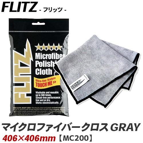 ウェス タオル セーム フリッツ マイクロファイバー クロス グレー 406×406mm MC200...