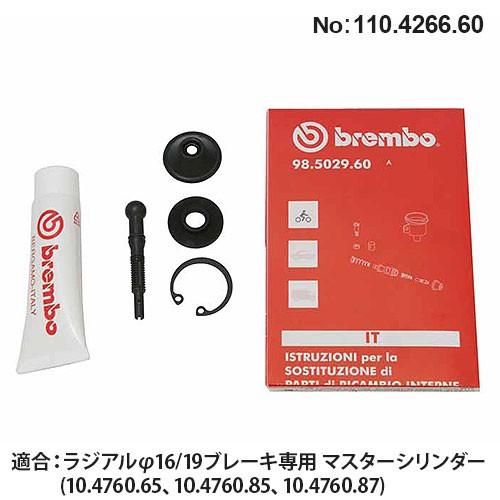 プッシュロッドセット ブレンボ ラジアルマスター用 ロッド ラバーブーツ ストッパープレート Eリン...