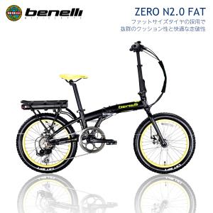 BENELLI (ベネリ) ミニベロ ZERO N2.0 FAT ファットタイヤ 電動アシスト自転車 折り畳み自転車 マットブラック｜rubbermark