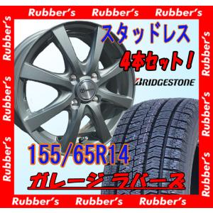 2022年製 ブリヂストン ブリザック VRX2 155/65R14 ＆ L101(ガンメタ)