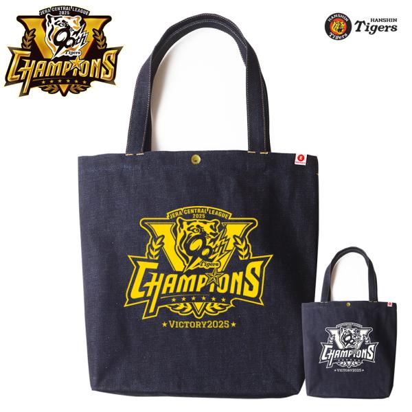 2025阪神タイガース・リーグ優勝記念ロゴ・デニム肩掛けトートバッグ【HTV-25005】球団承認