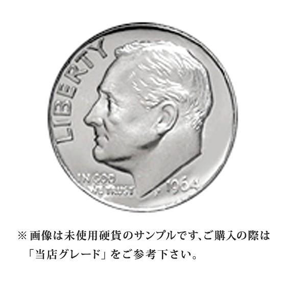 【当店グレード：A〜B】 銀貨 ルーズベルトダイム硬貨 1946年から1964年 10Cent 10...