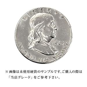 【当店グレード：A〜B】 銀貨 フランクリン50セント硬貨 1948年から1963年 ハーフダラー ...