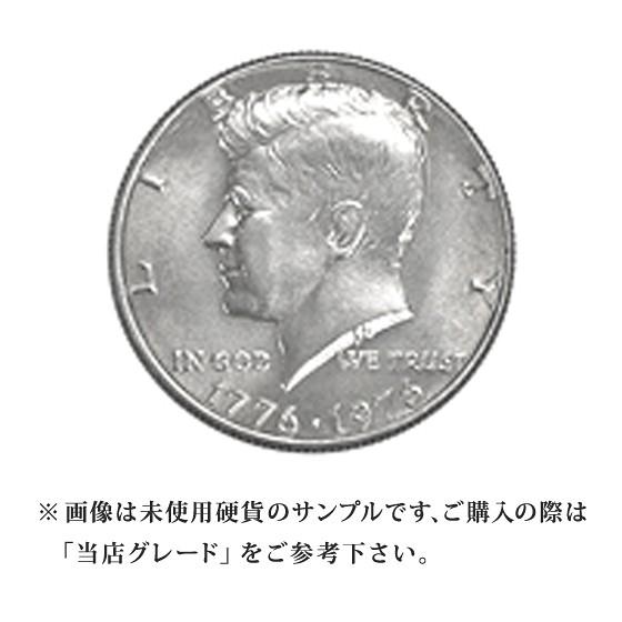 【当店グレード：A〜B】 白銅貨 建国200周年記念ケネディー50セント硬貨 1975年から1976...