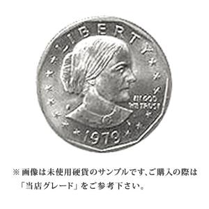 【当店グレード：A〜C】 白銅貨 アンソニーダラー硬貨 1979年から1981年と1999年 1ドル 1Dollar アメリカ合衆国｜コイン｜rubby