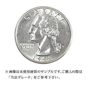 【当店グレード：A〜D】 白銅貨 ワシントン25セント硬貨 1965年から1998年 クォーターダラー Quarter Dollar アメリカ合衆国｜コイン｜rubby