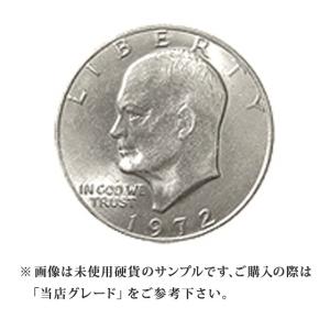 【当店グレード：B〜C】 白銅貨 アイゼンハワーダラー硬貨 1971年から1978年 1ドル 1Dollar アメリカ合衆国｜コイン｜rubby