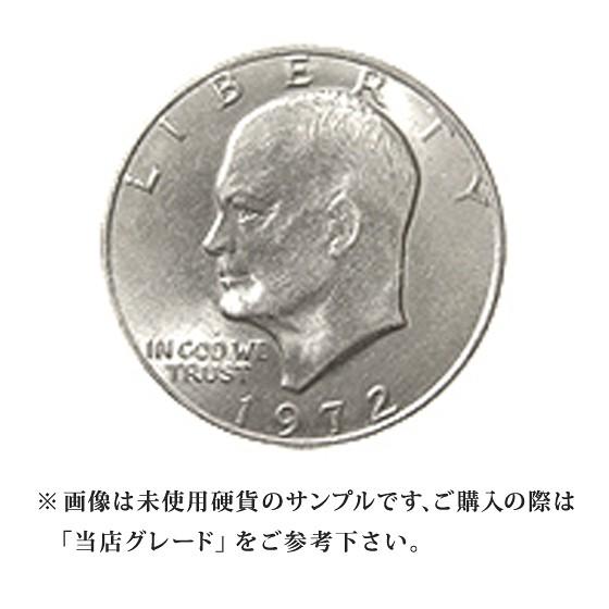 【当店グレード：B〜C】 白銅貨 アイゼンハワーダラー硬貨 1971年から1978年 1ドル 1Do...