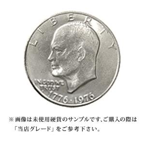 【当店グレード：B〜C】 白銅貨 建国200周年記念アイゼンハワーダラー硬貨 1971年から1978年 1ドル 1Dollar アメリカ合衆国｜コイン｜rubby