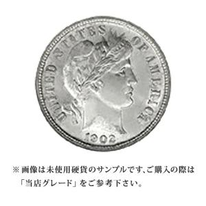 当店グレード：C〜D】 銀貨 ルーズベルトダイム硬貨 1946年から