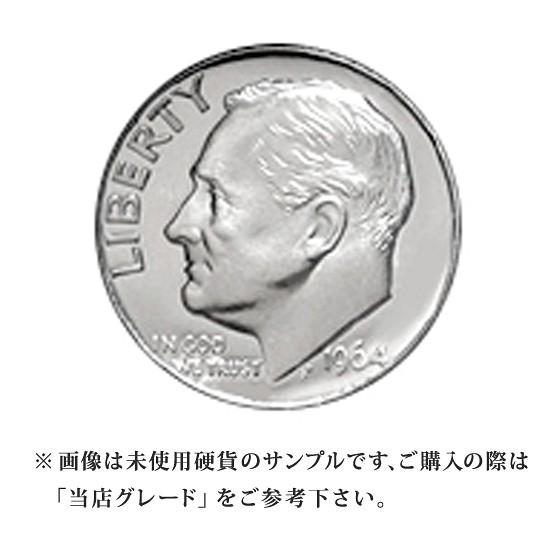 【当店グレード：C〜D】 銀貨 ルーズベルトダイム硬貨 1946年から1964年 10Cent 10...