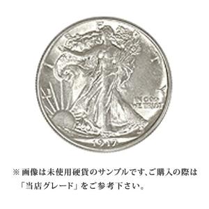 【当店グレード：C〜D】 銀貨 ウォーキングリバティー50セント硬貨 1916年から1947年 ハーフダラー アメリカ合衆国｜コイン