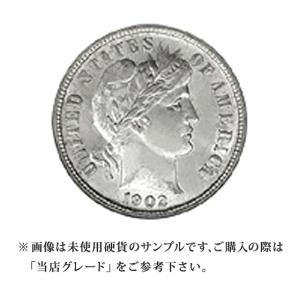 当店グレード：C〜D】 銀貨 バーバーダイム硬貨 1892年から1916年