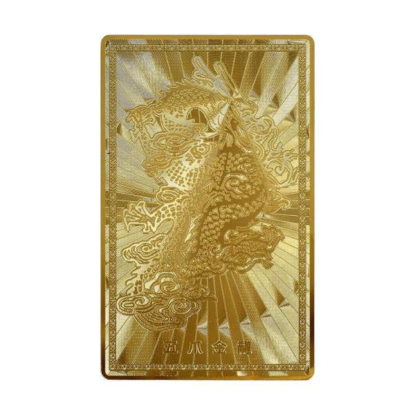風水グッズ 五爪金龍 開運風水カード 金運 財運 商売繁盛 金色｜開運護符 開運お守り 開運祈願 お...